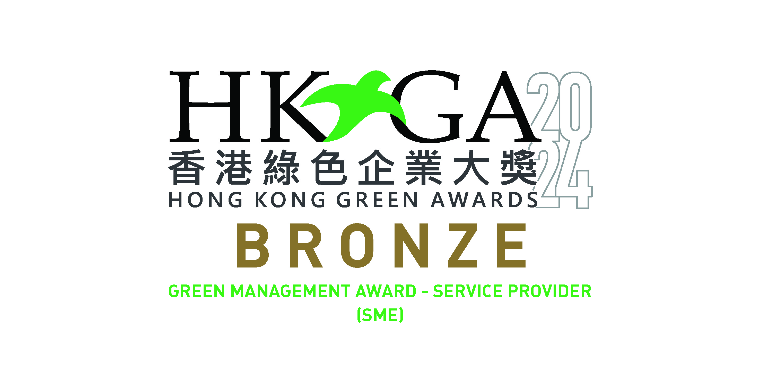 Hong Kong Green Awards