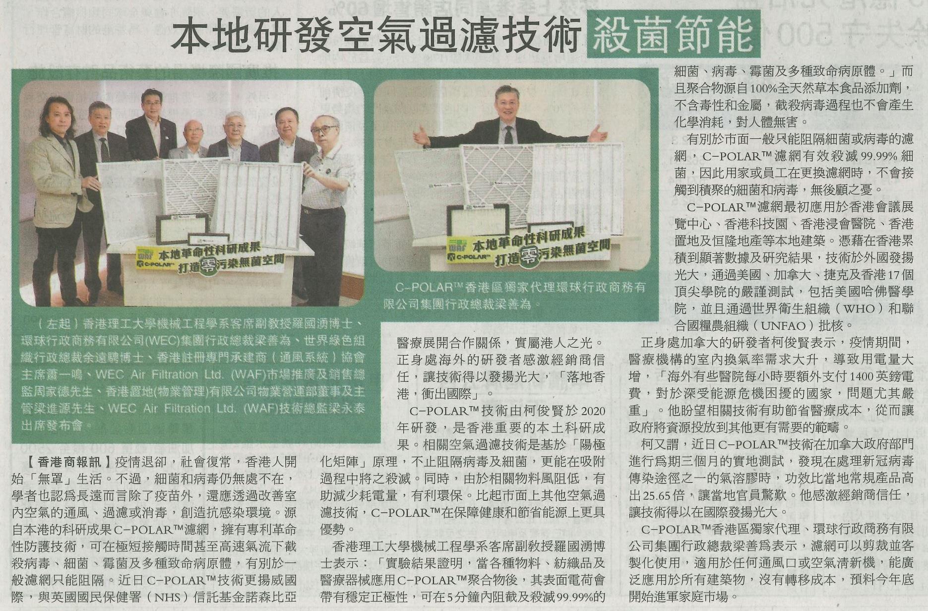 Hong Kong Commercial Daily