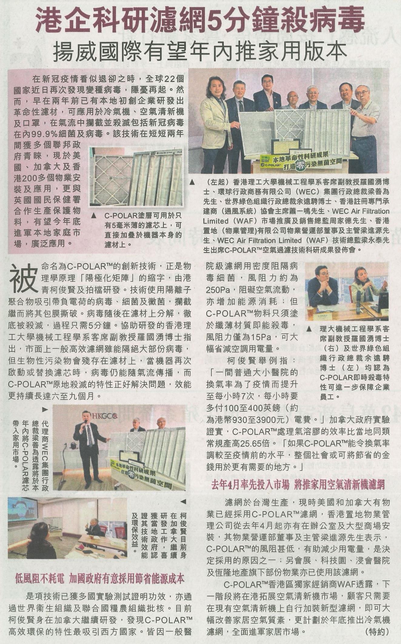 Hong Kong Economic Times